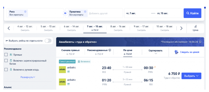 Кому-кому? Только одному: распродажа Air Baltic