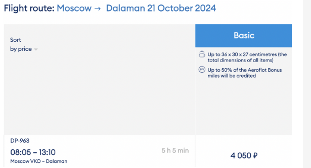 Билетики в Турцию от 3515 ₽ с человека