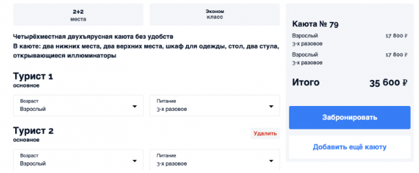 Предпоследний шанс поплавать в этом году: пятидневный круиз из Москвы от 17800 ₽ с человека