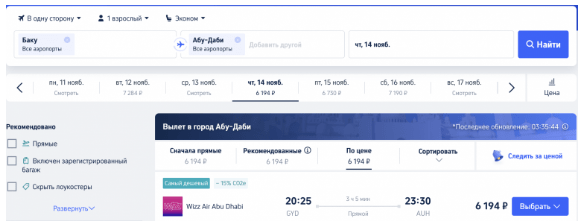 Теперь для всех! Скидка 15% на билеты от Wizz Air!