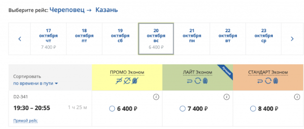 Неожиданно прямой и дешевый рейс из Казани в Архангельск от 1460 ₽ в одну сторону