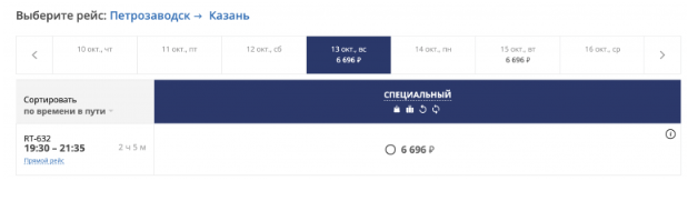 Неожиданно прямой и дешевый рейс из Казани в Архангельск от 1460 ₽ в одну сторону