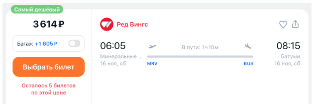Прямые рейсы из Сочи и Минеральных Вод в Батуми от 3600 ₽ в одну сторону