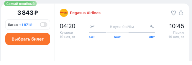 Большая распродажа Pegasus!