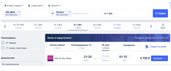 Теперь для всех! Скидка 15% на билеты от Wizz Air!