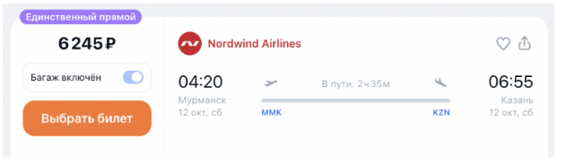 Неожиданно прямой и дешевый рейс из Казани в Архангельск от 1460 ₽ в одну сторону