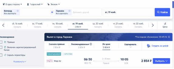 Теперь для всех! Скидка 15% на билеты от Wizz Air!