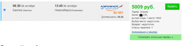 Прямые рейсы из Таиланда в Новосибирск, Иркутск, Красноярск, Хабаровск и Владивосток от 5000 ₽ в одну сторону