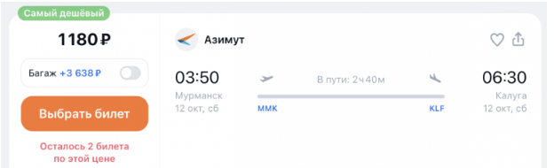 Неожиданно прямой и дешевый рейс из Казани в Архангельск от 1460 ₽ в одну сторону