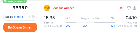 Большая распродажа Pegasus!