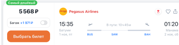 Большая распродажа Pegasus!