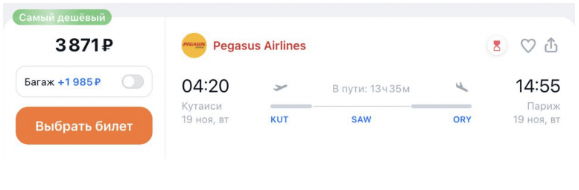 Last call! Большая распродажа Pegasus заканчивается уже совсем скоро!