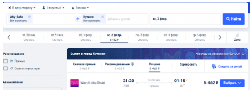 Теперь для всех! Скидка 20% на билеты от Wizz Air!