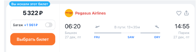 Большая распродажа Pegasus!