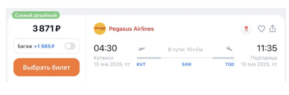 Last call! Большая распродажа Pegasus заканчивается уже совсем скоро!
