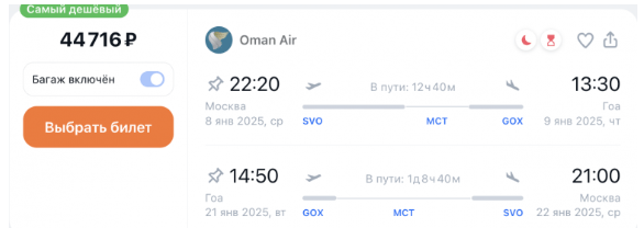 Готовое путешествие в Гоа на две недели! Вылеты из Москвы в январе-феврале от 55400 ₽ с человека