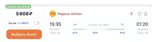 Last call! Большая распродажа Pegasus заканчивается уже совсем скоро!