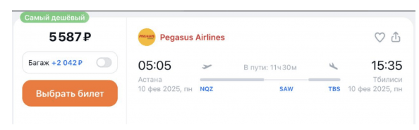 Last call! Большая распродажа Pegasus заканчивается уже совсем скоро!