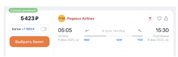 Last call! Большая распродажа Pegasus заканчивается уже совсем скоро!