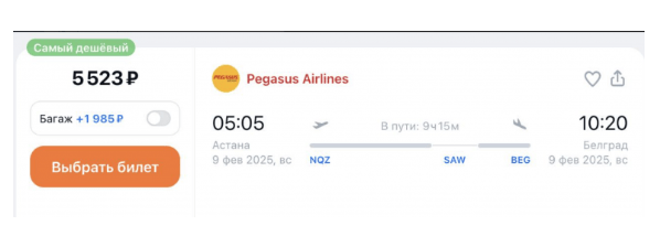 Last call! Большая распродажа Pegasus заканчивается уже совсем скоро!