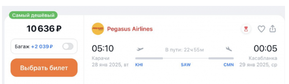 Last call! Большая распродажа Pegasus заканчивается уже совсем скоро!