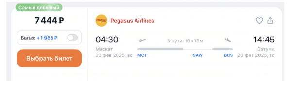 Last call! Большая распродажа Pegasus заканчивается уже совсем скоро!