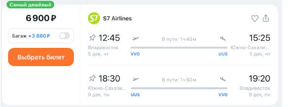 Распродажа S7 для всех: билеты со скидкой до 50%