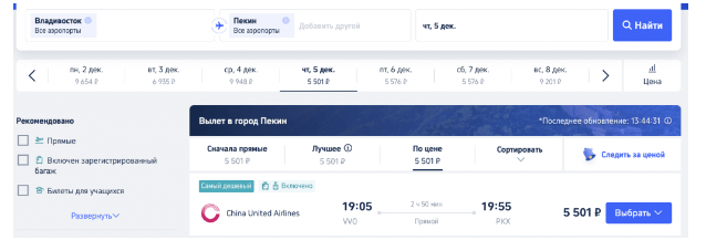 Прямые рейсы с багажом между Владивостоком и Китаем от 4850 ₽ в одну сторону