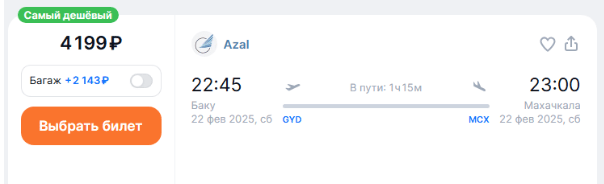 Распродажа AZAL: прямые рейсы из России в Баку от 8500 ₽ туда-обратно