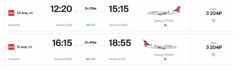 Прямые между Казанью и Грозным от 3200 ₽ в одну сторону