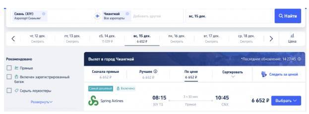 Прямые рейсы с багажом между Владивостоком и Китаем от 4850 ₽ в одну сторону