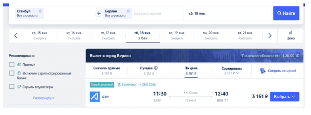 Большая распродажа Ajet: Россия тоже в деле! от 2900 ₽ в одну сторону