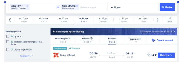 Прямые рейсы с багажом между Владивостоком и Китаем от 4850 ₽ в одну сторону