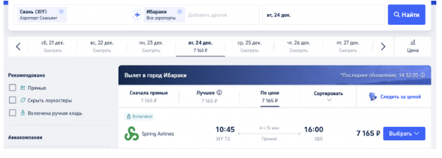 Прямые рейсы с багажом между Владивостоком и Китаем от 4850 ₽ в одну сторону