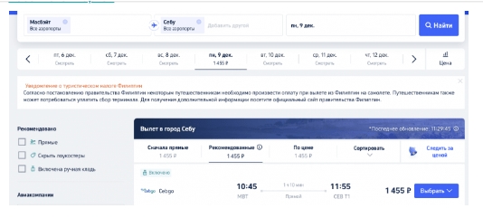 Полеты по Филиппинам со скидками до конца марта от 1300 ₽ в одну сторону