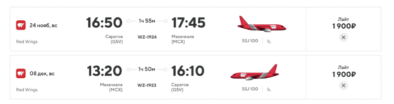 Готовое путешествие из Саратова: Дагестан + КавМинВоды + Северная Осетия от 4900 ₽ туда-обратно