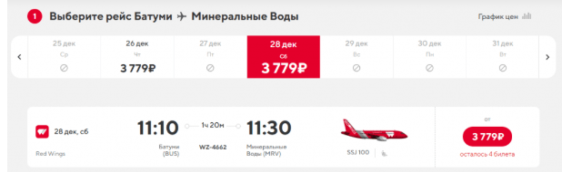 Прямые рейсы из Минеральных Вод в Грузию от 2550 ₽ в одну сторону