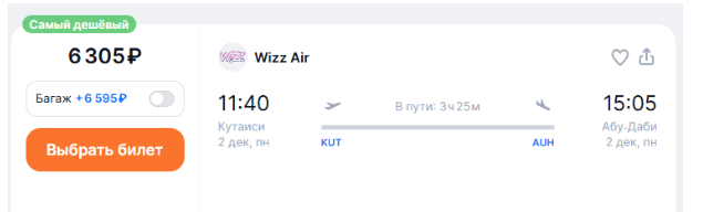 Скидка 30% на билеты от Wizz Air!