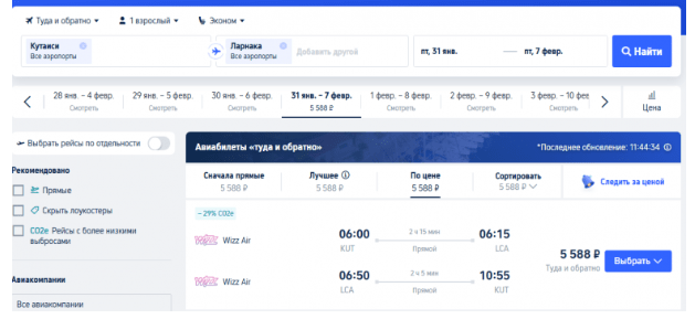 Прямые рейсы из Минеральных Вод в Грузию от 2550 ₽ в одну сторону
