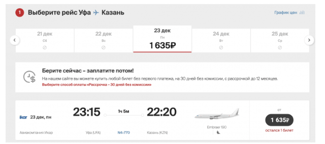 Распродажа Nordwind: билеты по России от 1799 рублей от 1635 ₽ в одну сторону