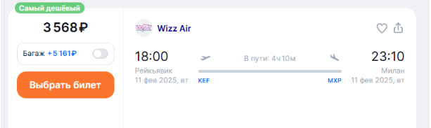 Скидка 30% на билеты от Wizz Air!