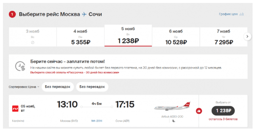 Прямые рейсы из Москвы, Казани и Уфы в Сочи от 1000 ₽ в одну сторону