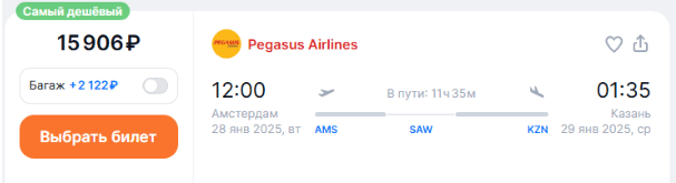 Pegasus: из Казани в Европу и Египет от 11100 ₽ в одну сторону