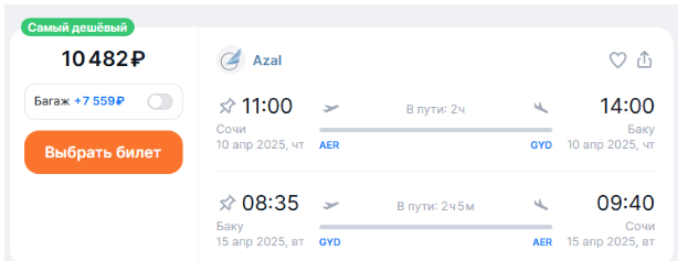 Распродажа AZAL: билеты из России со скидками