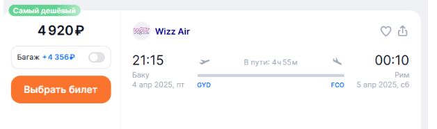 Скидка 24% на билеты от Wizz Air!