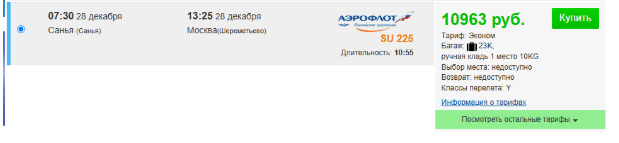 Прямые рейсы из Таиланда, Хайнаня и Мальдив в Россию от 10900 ₽ в одну сторону