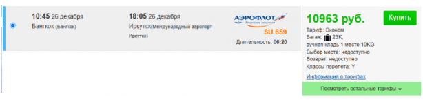 Прямые рейсы из Таиланда, Хайнаня и Мальдив в Россию от 10900 ₽ в одну сторону
