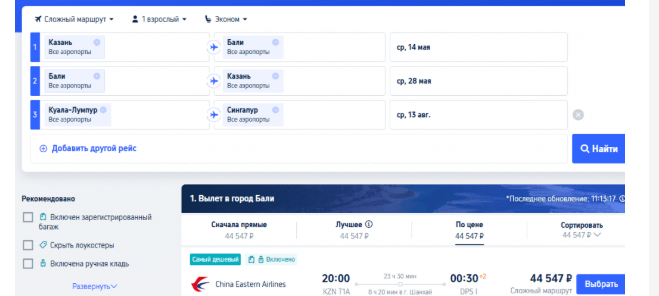Полеты из Казани на Бали от 44500 ₽ туда-обратно