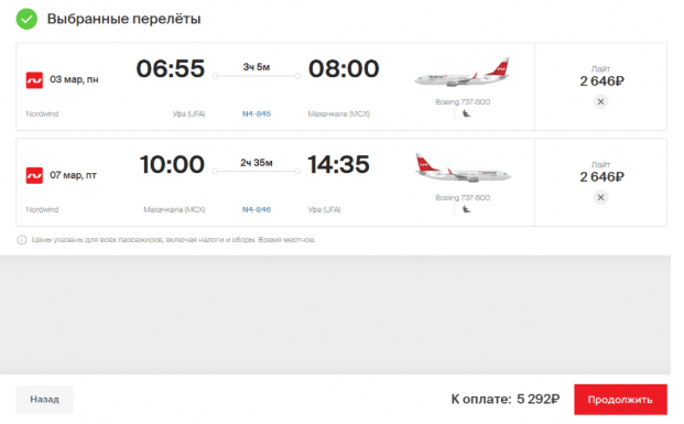 Распродажа Nordwind: полеты по России со скидками до 30%