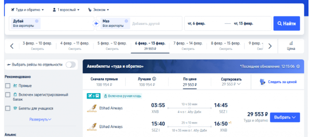 Etihad: полеты из ОАЭ на Сейшельские острова от 29500 ₽ туда-обратно